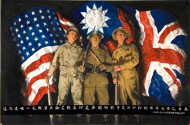 INF3 334 Unity of Strength American, Chinese and British soldiers with flags of their countries